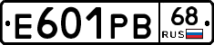 Е601РВ68 - 