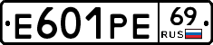 Е601РЕ69 - 
