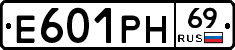 Е601РН69 - 