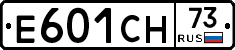 Е601СН73 - 