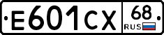 Е601СХ68 - 