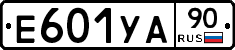 Е601УА90 - 