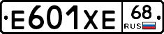 Е601ХЕ68 - 