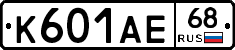 К601АЕ68 - 