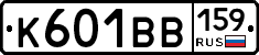 К601ВВ159 - 
