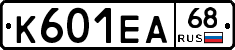 К601ЕА68 - 