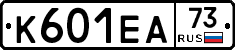 К601ЕА73 - 