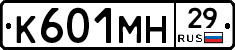 К601МН29 - 