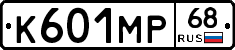 К601МР68 - 