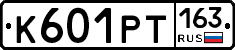К601РТ163 - 