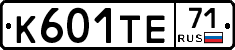 К601ТЕ71 - 