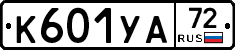 К601УА72 - 