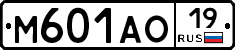 М601АО19 - 