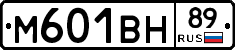 М601ВН89 - 