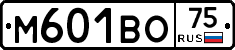 М601ВО75 - 