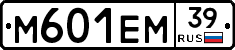 М601ЕМ39 - 