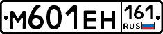 М601ЕН161 - 