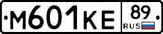 М601КЕ89 - 