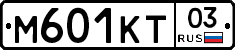 М601КТ03 - 