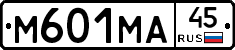 М601МА45 - 