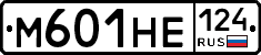 М601НЕ124 - 
