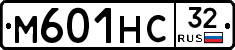 М601НС32 - 