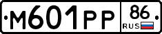 М601РР86 - 