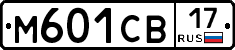М601СВ17 - 