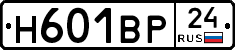 Н601ВР24 - 
