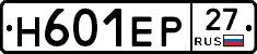 Н601ЕР27 - 