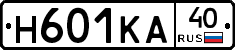 Н601КА40 - 