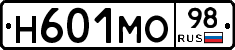 Н601МО98 - 