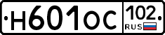Н601ОС102 - 