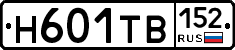 Н601ТВ152 - 