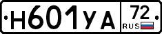 Н601УА72 - 