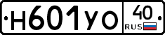 Н601УО40 - 
