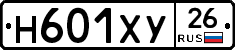 Н601ХУ26 - 