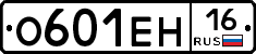 О601ЕН16 - 