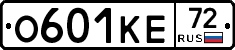 О601КЕ72 - 