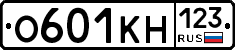 О601КН123 - 