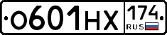 О601НХ174 - 