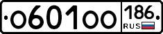 О601ОО186 - 