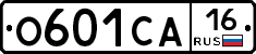 О601СА16 - 