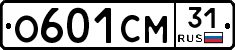 О601СМ31 - 