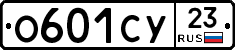 О601СУ23 - 