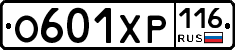 О601ХР116 - 