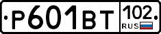 Р601ВТ102 - 