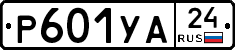 Р601УА24 - 