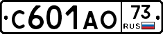 С601АО73 - 