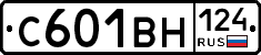 С601ВН124 - 